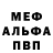 АМФЕТАМИН Розовый Benjamin Yevrayev
