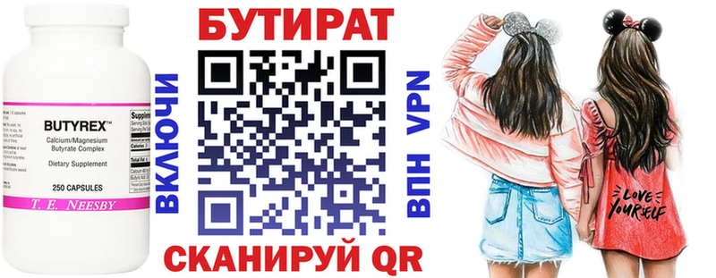 Бутират жидкий экстази  omg tor  Омутнинск 