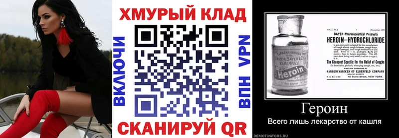ГЕРОИН хмурый  Омутнинск 