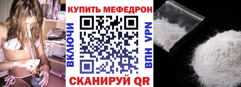 МЯУ-МЯУ кристаллы  Омутнинск 