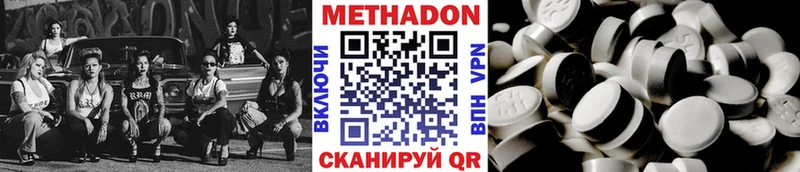 МЕТАДОН VHQ  Омутнинск 